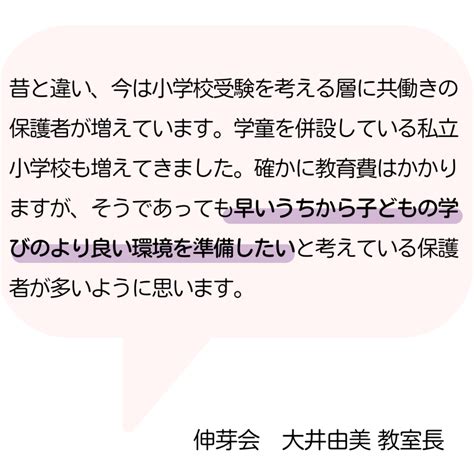 Couleur クルールきょうと 【私立小学校特集】私立小学校という選択〈前編〉