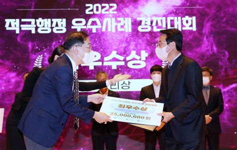 강진군 `2022 적극행정 우수사례 경진대회 국무총리상 수상