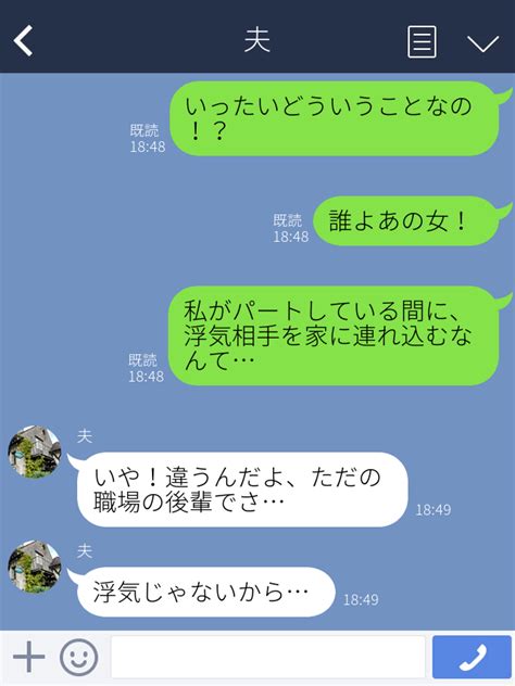 いつもより早く帰宅すると「どういうことなの？！」浮気相手と鉢合わせ→さらに女が”着ていた服”をみて怒り心頭！ 愛カツ