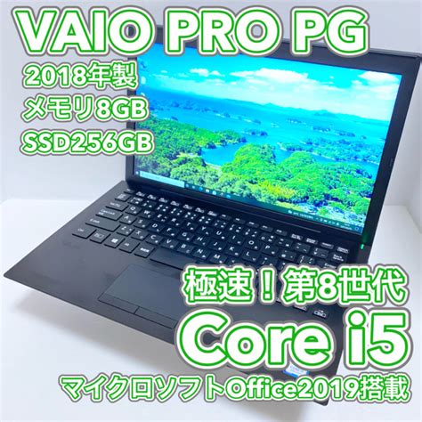 2022 Vaio Pro Pg I5第8世代8 256gb オフィス2021 Asakusasubjp