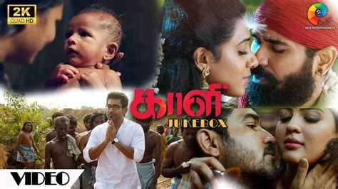 Kaali Full Movie Jukebox | Video | Kaali | Vijay Antony | Kiruthiga ...