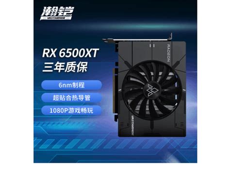 【手慢无】小机箱福音 瀚铠rx 6500xt显卡会员特价（全文）瀚铠 Radeon Rx 6500 Xt 4g D6探索者游戏硬件显卡 中关村在线