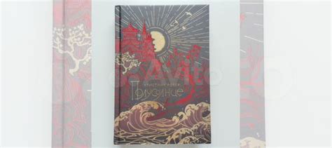Подарочное издание книги Кристины Робер "Полусолнце" Книга... купить в ...