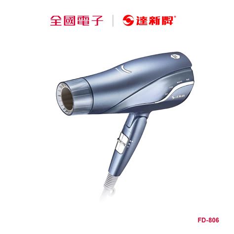 達新牌光觸媒銀離子抗菌負離子吹風機 Fd 806 【全國電子】 蝦皮購物