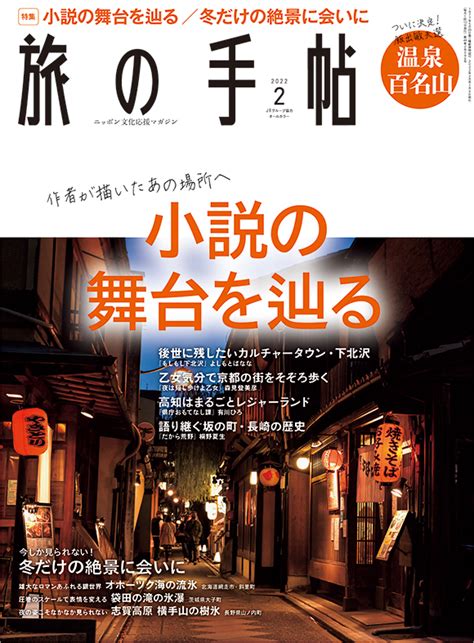 超ポイントアップ祭 旅の手帖 2023年6月号 Asakusasubjp