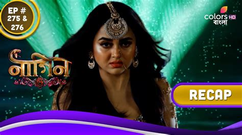 Naagin Bengali Ep Recap Youtube