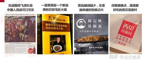 餐饮万店盈利模式：如何打造爆品？标准化vs特色化 知乎