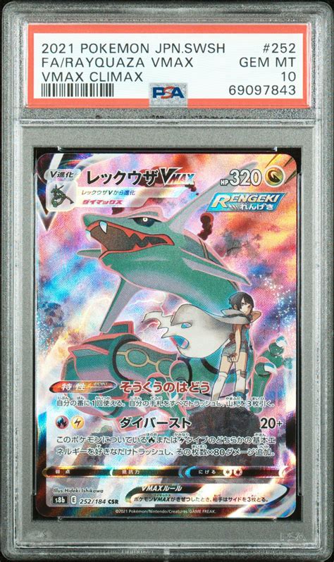 2021 Pokemon Japanese Sword Shield Vmax Climax 252 Full Art Rayquaza