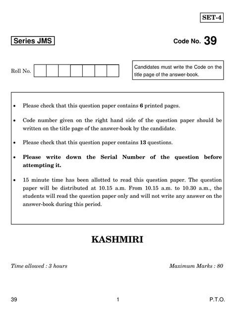 Cbse Class 10 39 Kashmiri 2019 Question Paper Indcareer Docs