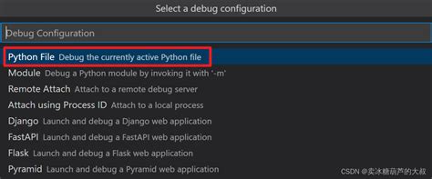 如何在vscode中debug python代码包括如何优雅地传入多个参数 vscode python debug CSDN博客