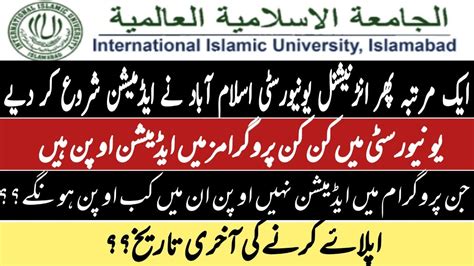 International Islamic University Islamabad Admissions Details