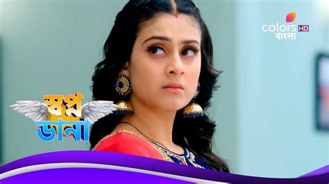 Swapnodana স্বপ্নডানা Ep 301 Latest Update Angad And Tonus