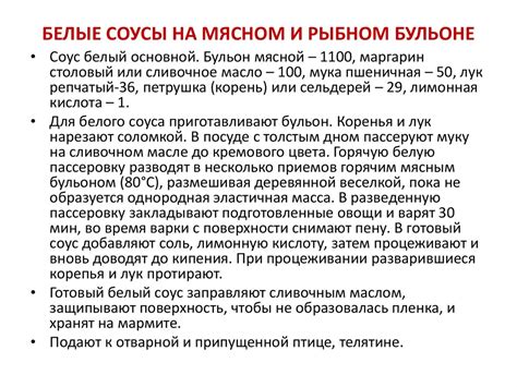 Соусы. Классификация соусов - презентация онлайн