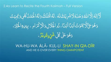 Fourth Kalimah - Full Version - 4th Kalima Tauheed - Oneness of Allah ...