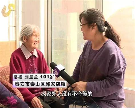 最美兒媳張登英：77歲兒媳照顧百歲婆婆半世紀 每日頭條