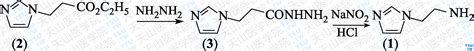 2 （1 咪唑基）乙胺的性状、用途及合成方法 天山医学院