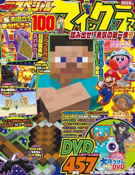 非常に高い品質 てれびげーむマガジン Dvd 15枚セット Game Kouryakusakuranejp