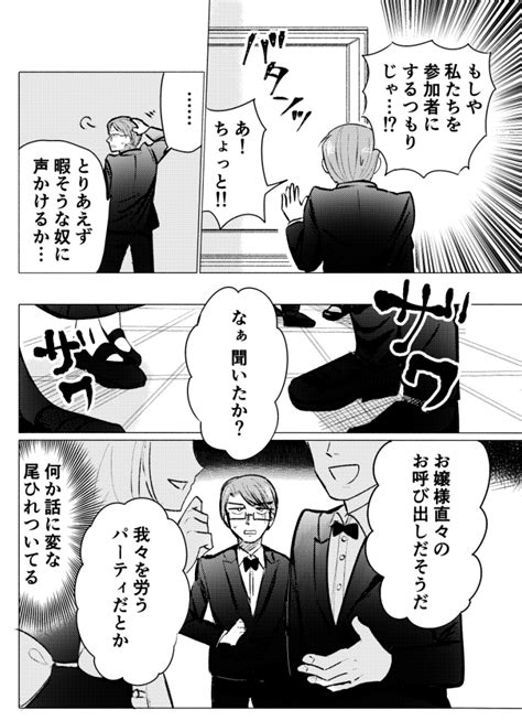 「よろしくよろしくよろしく 」サノツネの漫画