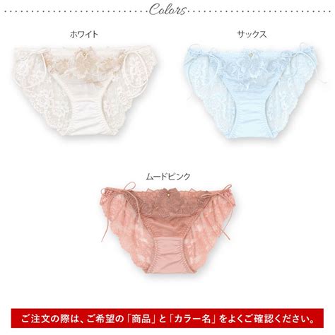 フランデランジェリー fran de lingerie シックな華ありランジェリー紐バックレースでWかわいい シャイニーフルール 脇紐ショーツ返品不可商品 ブルー