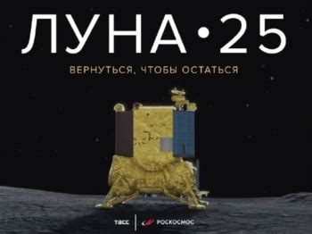 Russias Luna 25 Moon Lander Final Prep Underway