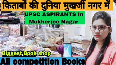 Book Shops For Upsc Ssc All Competition In Mukherjee Nagar Delhi