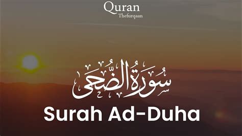 Surah Ad Duha Tajweed Recitation With Word To Word Translation Voice