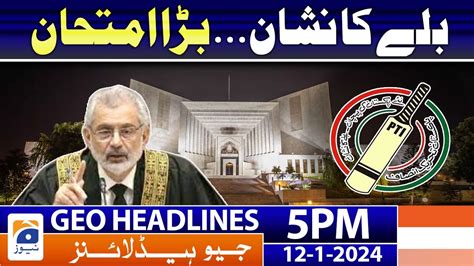 Geo News Headlines 5 PM 𝐏𝐓𝐈 𝐁𝐚𝐭 𝐬𝐲𝐦𝐛𝐨𝐥 𝐂𝐉𝐏 𝐐𝐚𝐳𝐢 𝐅𝐚𝐞𝐳 𝐈𝐬𝐚 12