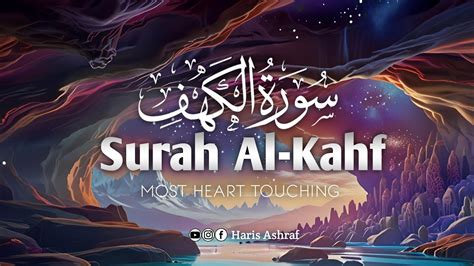 Surah Al Kahf This Soft Calm Voice Will Touch Your Heart