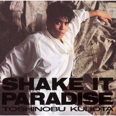 ‎久保田利伸の「shake It Paradise」をapple Musicで