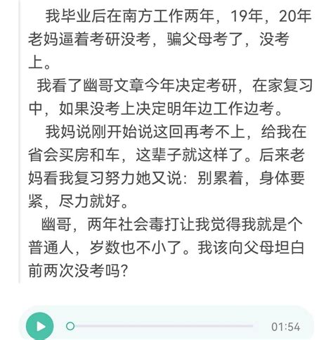 考公 考研还剩下一个月，万一考不上怎么办？ 知乎