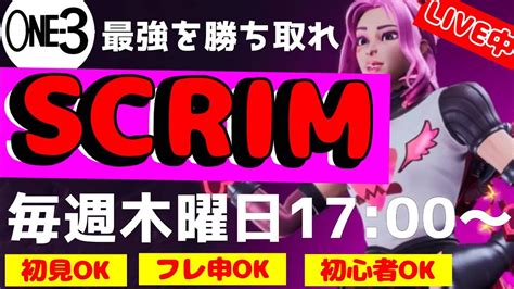 【参加者募集】賞金付きカスタムマッチ 夏休みはフォートナイト配☆ Youtube