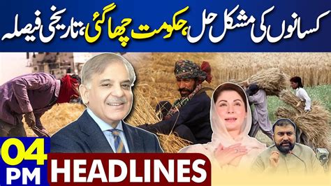 Dunya News Headlines 04 00 PM Good News For Wheat Farmers PM