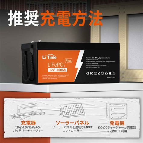 Litime 12v 400ah Lifepo4 リン酸鉄リチウムイオンバッテリー 内蔵250a Bms Litime Jp