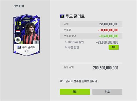 Ln굴리트5카 드디어 팔렸다 Ea Fc 온라인 에펨코리아