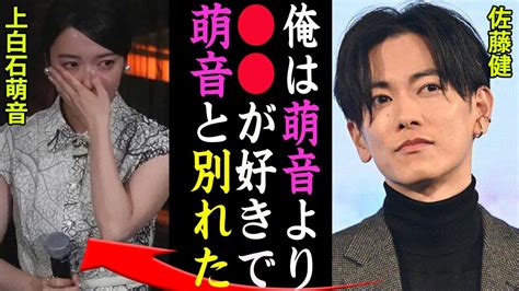 【衝撃】佐藤健と上白石萌音の破局理由がヤバい！佐藤健は を選んで結婚説濃厚に女二人のドロドロすぎる奪い合いに一同沈黙【芸能】 Magmoe