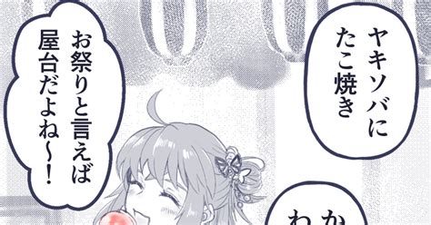 オベぐだ♀ 夢のお祭り 小柚のマンガ オベロン Fate Pixiv