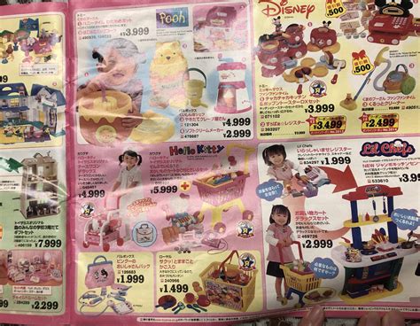 17年前のトイザらスクリスマスカタログ見つけたったwww（※画像あり）｜ラビット速報