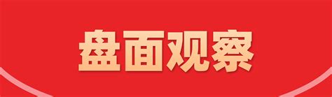 23年7月7日 周五a股盘面解析 哔哩哔哩