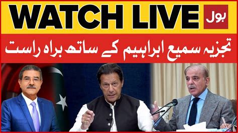 Live Tajzia Sami Ibrahim Imran Khan Huge Announcement Shehbaz