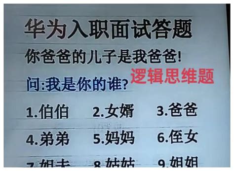 逻辑思维强的孩子是“潜在学霸”，思维训练，要抓好2 6岁黄金期 财经头条