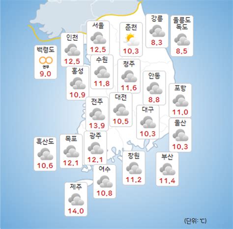 전국 지역별 오늘의 날씨 및 이번주날씨 오늘 오후~내일 오전 전국 대부분 비 강원도 중심 비눈