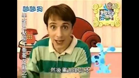 Blues Clues Theme Mix Part 5wmv Youtube