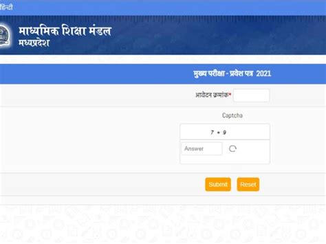 MPBSE Class 10, 12 Admit Card 2021: Madhya Pradesh Board Exam admit ...