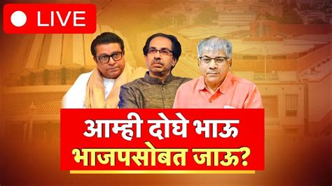 Mahabharat News 18Lokmat LIVE Special Report Uddhav Thackeray