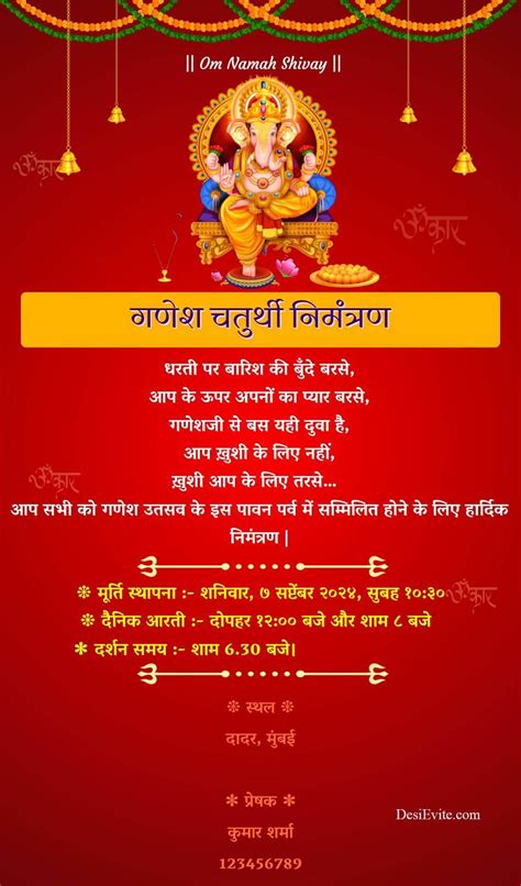 Maghi Ganpati Invitation Card Dena Morena