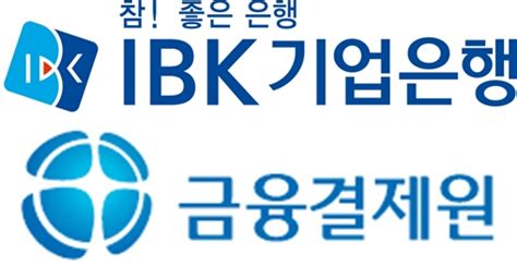 Ibk기업은행·금융결제원 금융데이터 기반 중소기업 지원 확대 모델 발굴 업무협약 체결