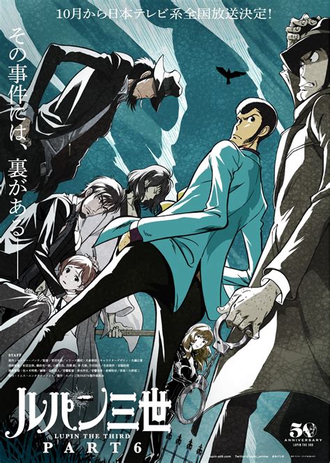 Lupin III Parte 6 Ganha Data De Estreia JBox