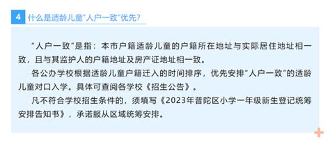 户主不是父母有影响吗2023年上海16区人户一致政策解析弄错或将失去第一档录取顺位 知乎