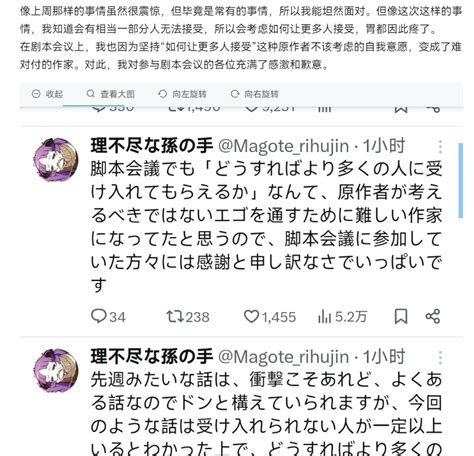 逛半天论坛好像没人发啊：关于无职转生作者理不尽自己对争议剧情的态度 Nga玩家社区