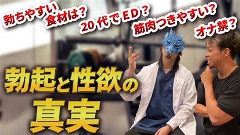 【q＆a】現役医師に聞いてみた！筋トレと性欲の関係について【質問10選】 Youtube